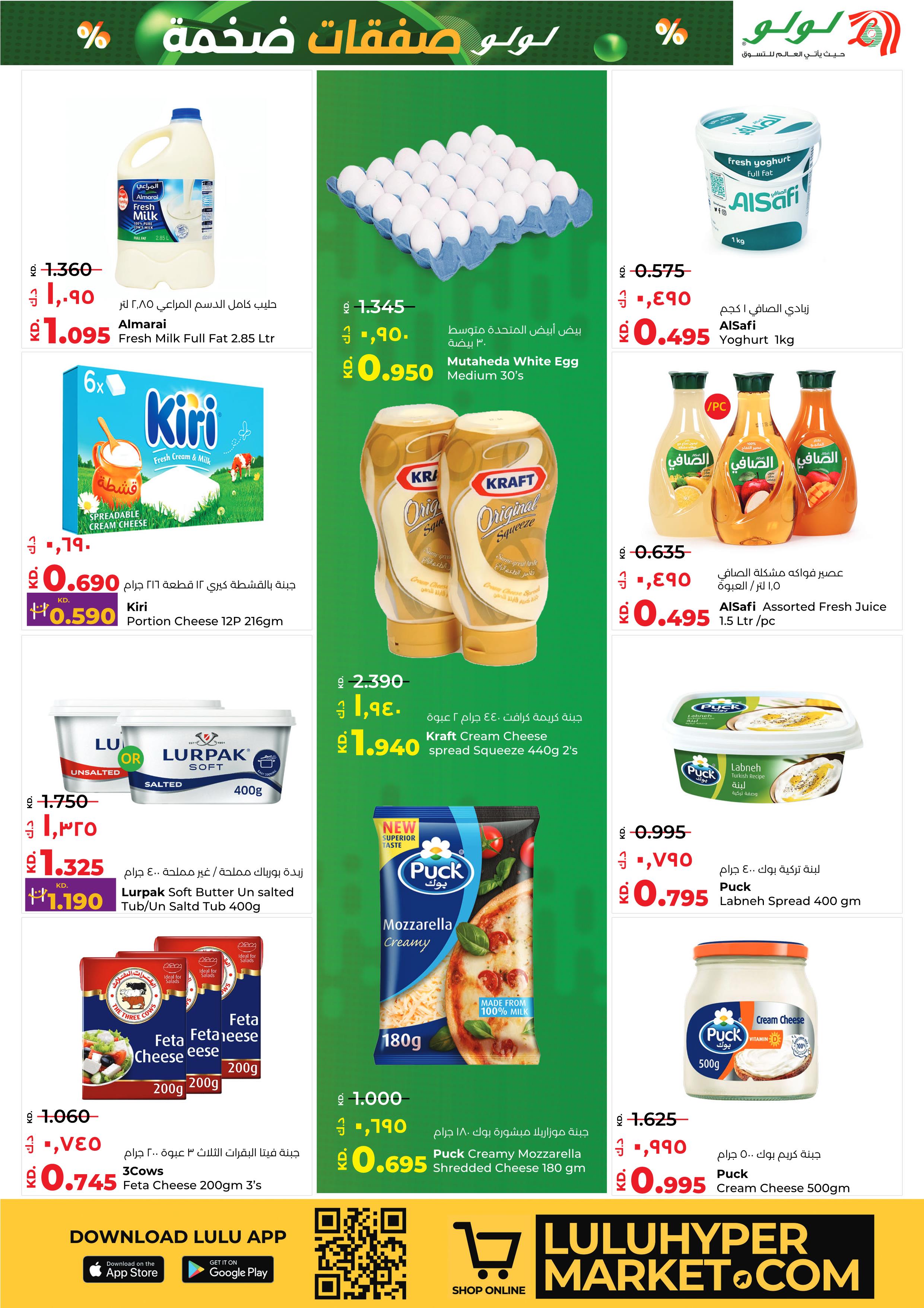 Page 10 at Massive Discount at Lulu Kuwait